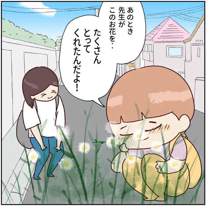 幼稚園に行きたくないという娘
先生が母にかけた言葉…(7/7) 