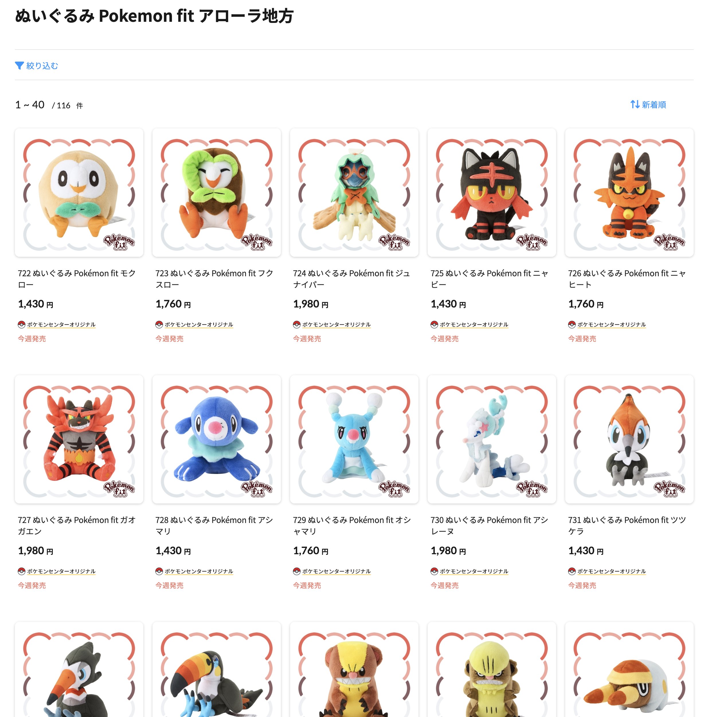 ☆ポケモンカード新作・再販速報 on X: 