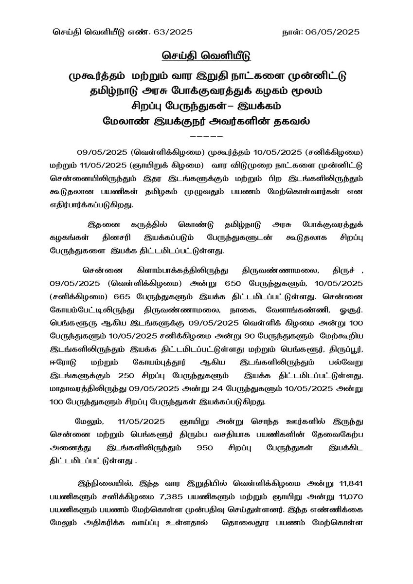 TNSTC tweet media