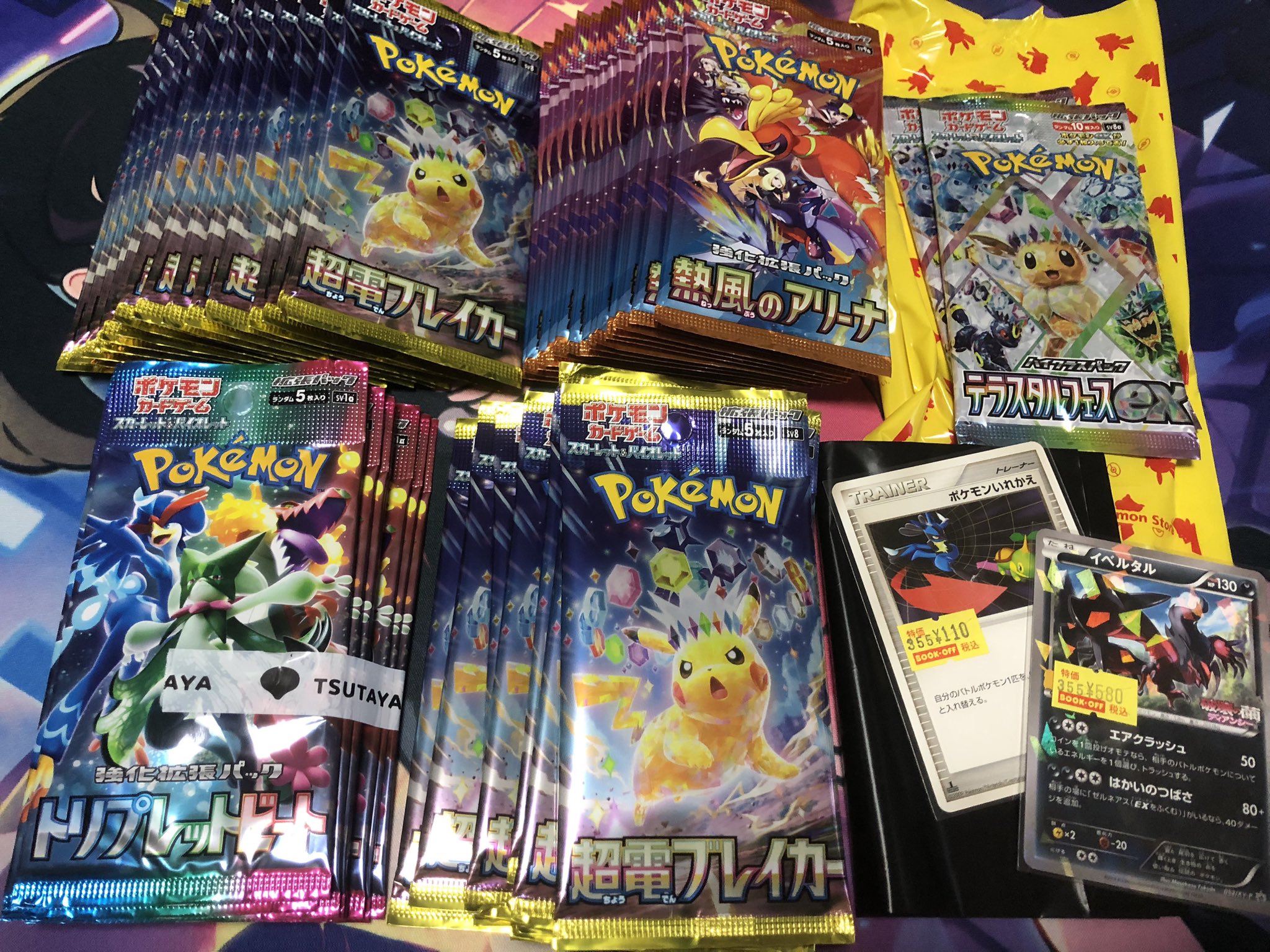 ロケット団の栄光テラスタルフェスバトルパートナーズまとめ売り