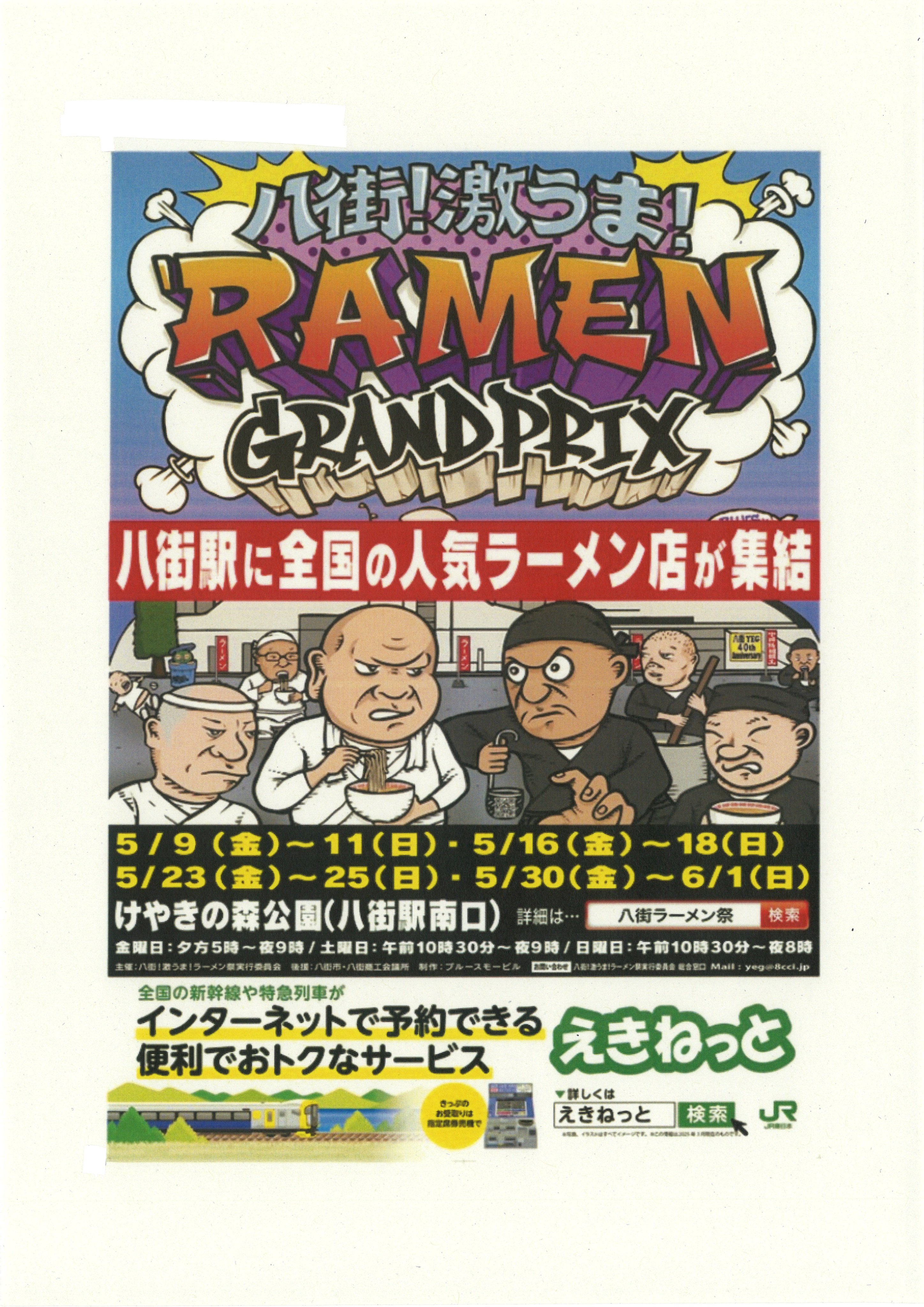 JR東日本千葉支社 房総発見電【公式】 (@bosohakkenden) / X
