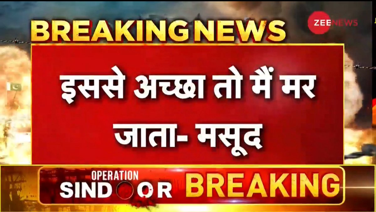 scribe9104's tweet image. निर्दोषों का ख़ून बहाने वाले, अपना ख़ून देख कर यूँ रोते हैं 
#सिंदूर