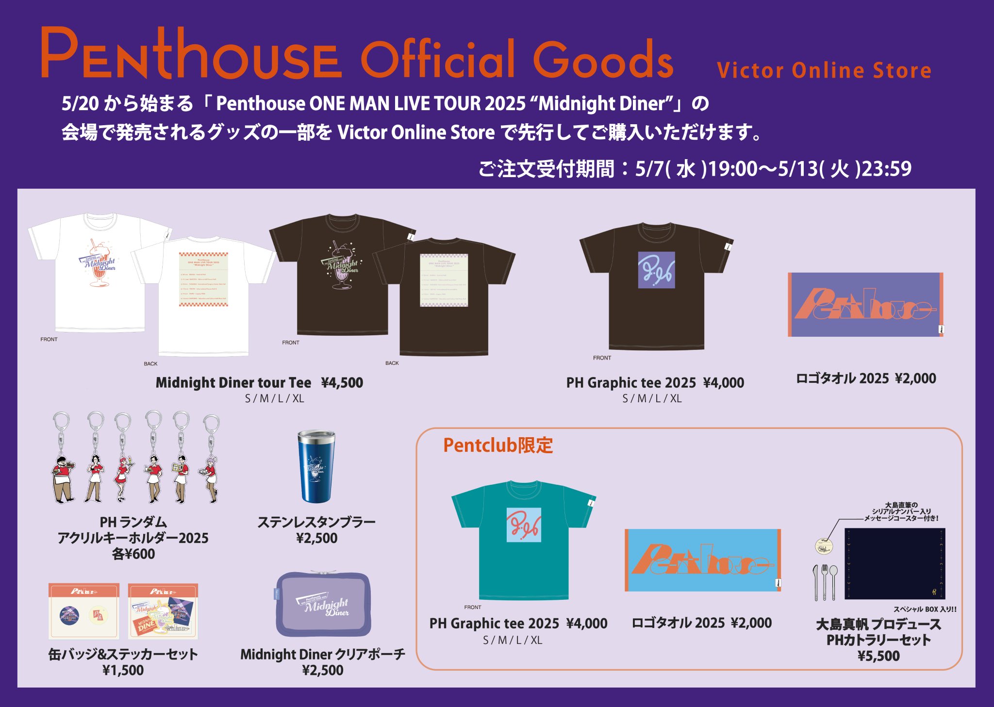 【新品 Mサイズ】RADIODANCE バナナマン グッズ TM NETWORK 「FANKS intelligence Days」ぴあアリーナMM追加公演
