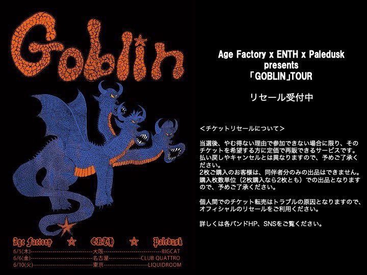「GOBLIN」TOUR サイン入りポスター age factory info】 Age Factory × ENTH × Paledusk presents 「GOBLIN」TOUR 6/5