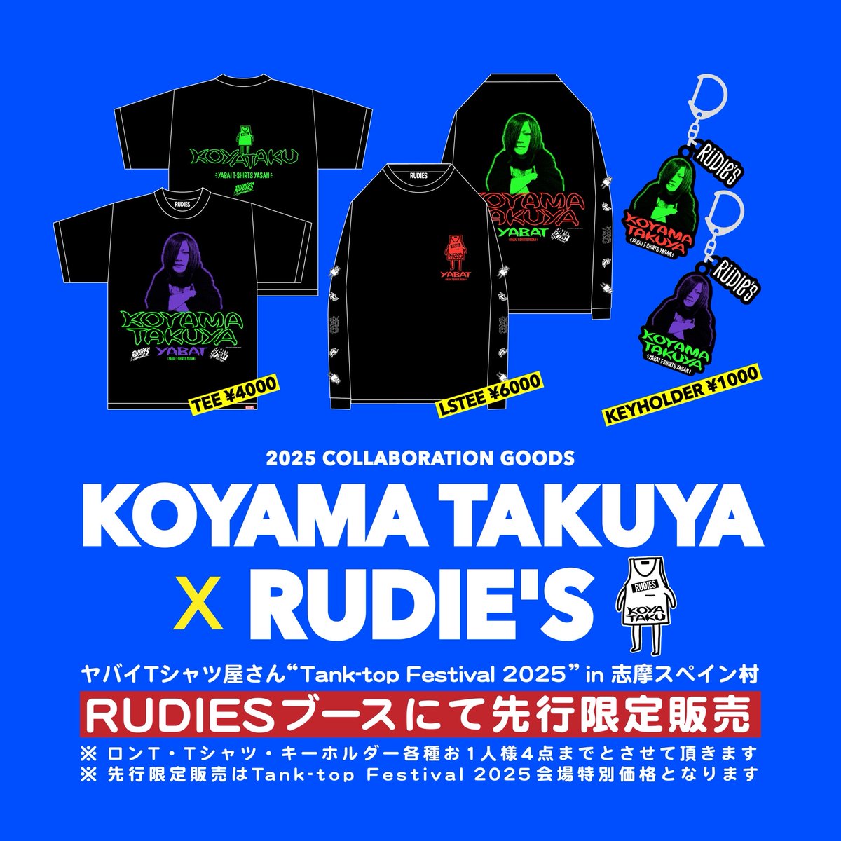 🇪🇸アパレルコラボ決定！🇪🇸 