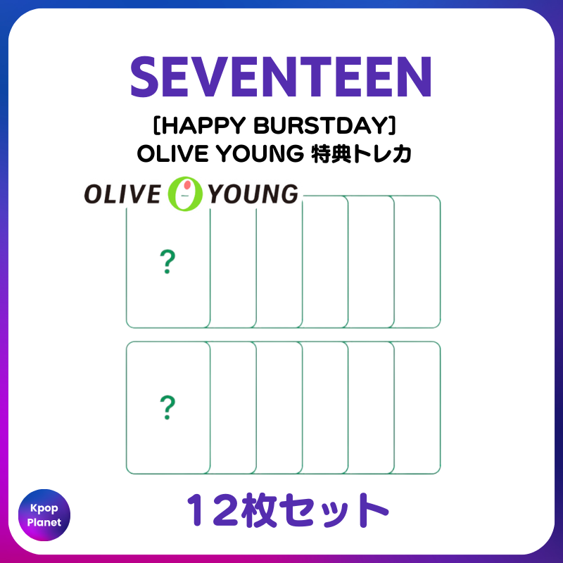 SEVENTEEN 『HAPPY BURSTDAY』 OLIVE YOUNG 特典トレカアップロード