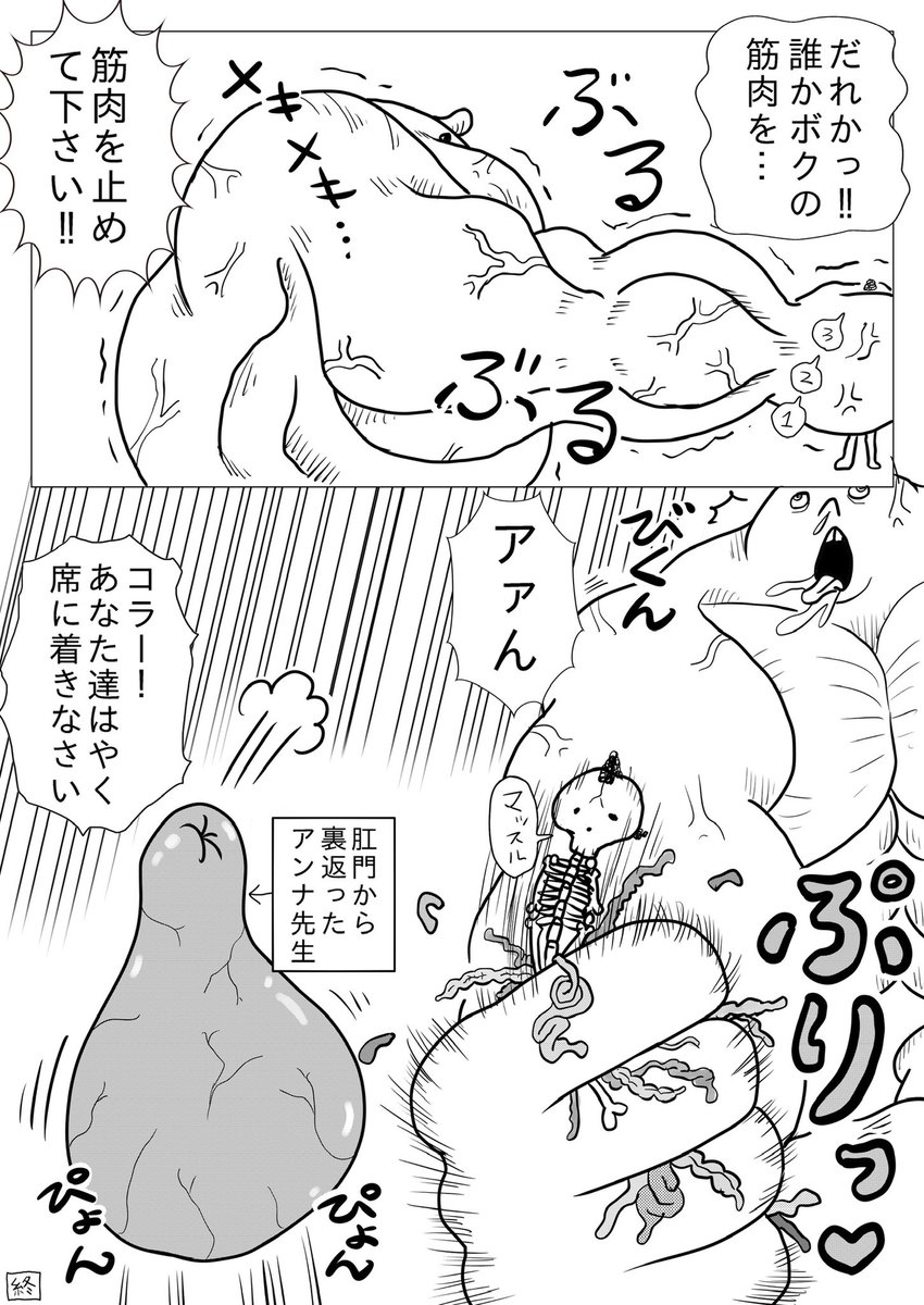 皆さん筋肉はお好きですか?
3ページ漫画です。
#漫画 #筋肉 