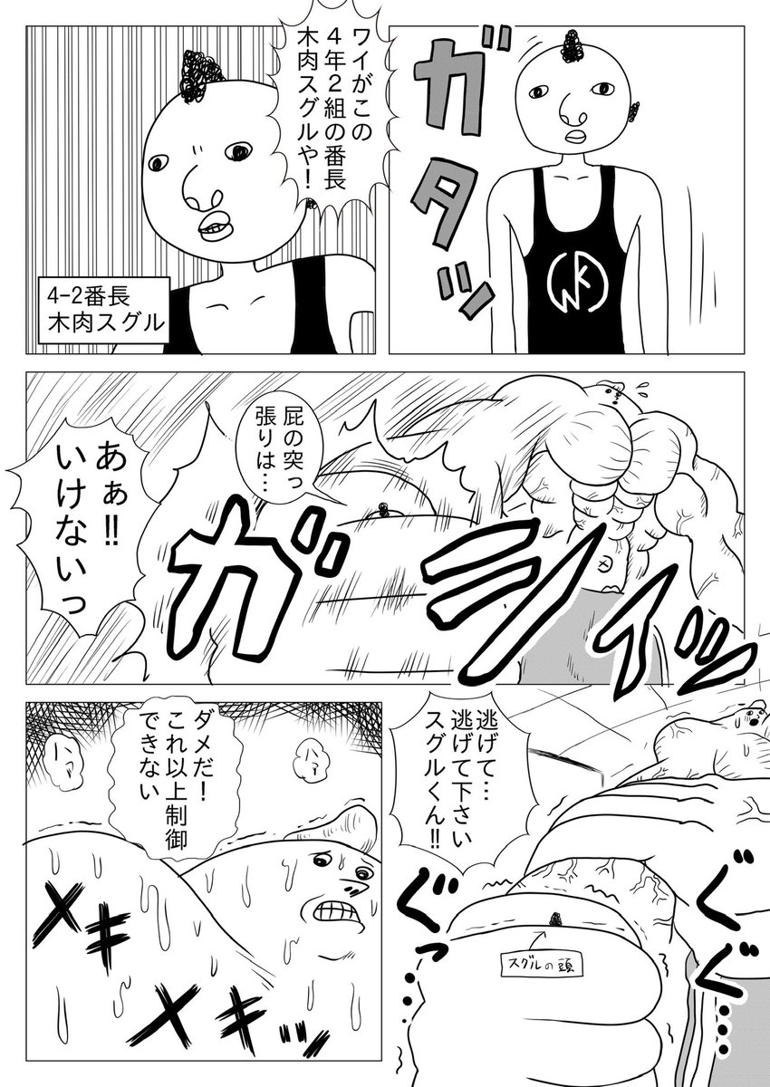 皆さん筋肉はお好きですか?
3ページ漫画です。
#漫画 #筋肉 