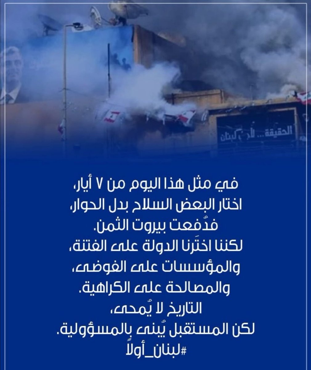 almostkbal_7's tweet photo. #سعد_الحريري_ https://t.co/wv1UnZYnuc