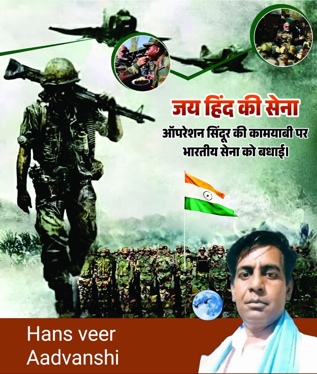 हमें भारतीय सेना पर गर्व है