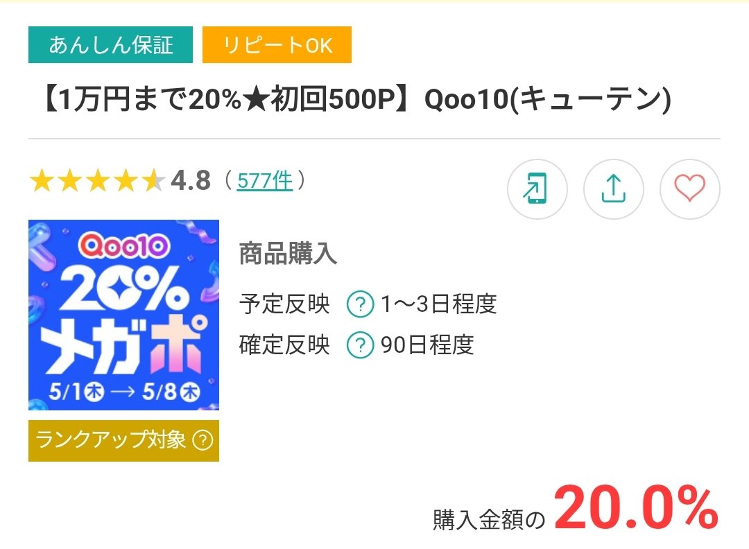 Z家のお得メモ📝PostにはPRを含みます on X: Z家のお得メモ📝PostにはPRを含みます on X: