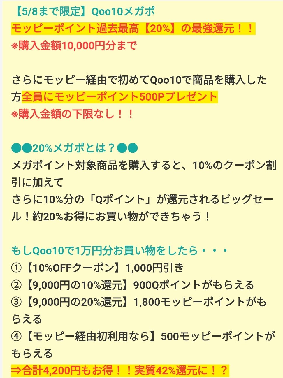 Z家のお得メモ📝PostにはPRを含みます on X: Z家のお得メモ📝PostにはPRを含みます on X: