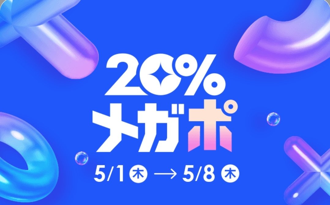 Z家のお得メモ📝PostにはPRを含みます on X: Z家のお得メモ📝PostにはPRを含みます on X: