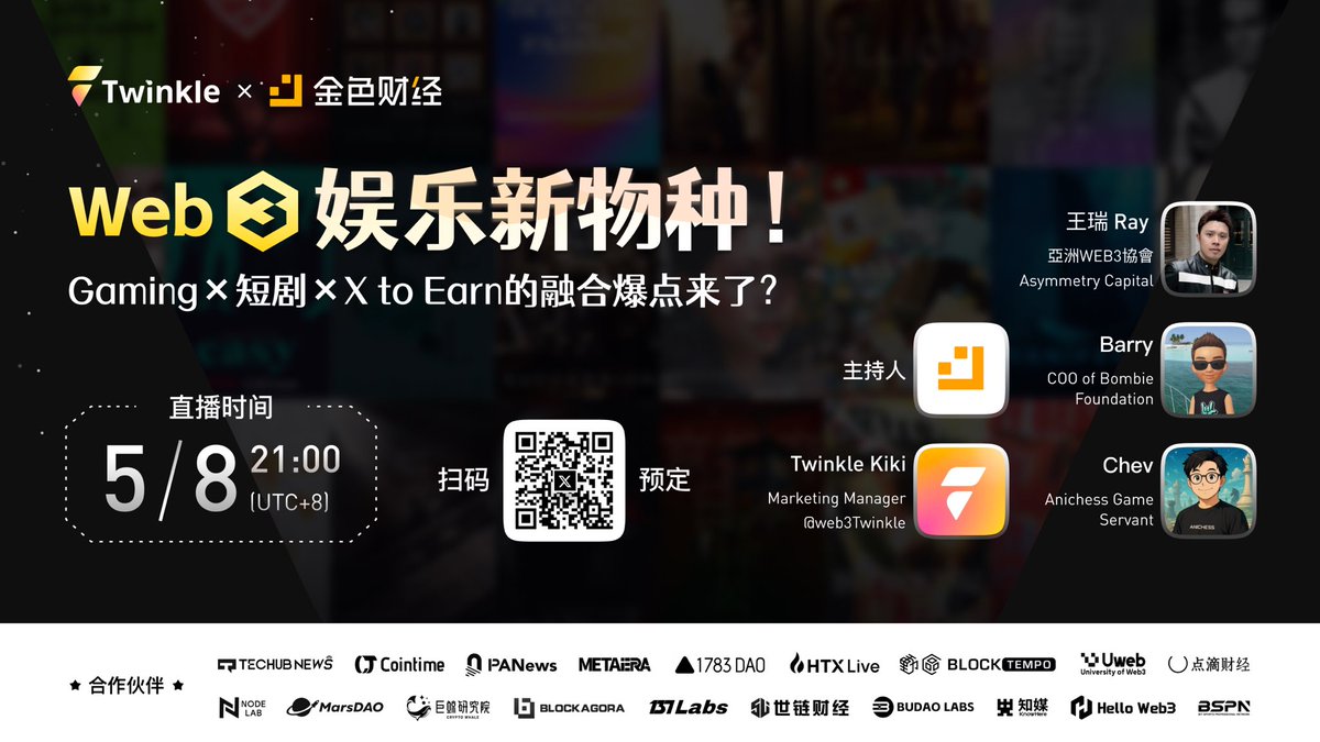 JinSe Finance (@jinsefinance) on Twitter photo 🎮新爆点!#Catizen #AnimocaAnichess 前辈的成功经验如何赋能Web3短剧?Gaming×短剧×X to Earn 即将碰撞出怎样的火花?
🔥5月8日晚特邀多位链游大咖齐聚Twitter Space,深度探讨web3娱乐新物种!
🎙️主持:金色财经#JinseFinance
🎙️特邀嘉宾:@web3Twinkle <a href="/AsymmetryCap1/">Asymmetry Capital</a> <a href="/Chevy_Jai/">Chev | Anichess</a> 🎮新爆点!#Catizen #AnimocaAnichess 前辈的成功经验如何赋能Web3短剧?Gaming×短剧×X to Earn 即将碰撞出怎样的火花?
🔥5月8日晚特邀多位链游大咖齐聚Twitter Space,深度探讨web3娱乐新物种!
🎙️主持:金色财经#JinseFinance
🎙️特邀嘉宾:@web3Twinkle <a href="/AsymmetryCap1/">Asymmetry Capital</a> <a href="/Chevy_Jai/">Chev | Anichess</a>
