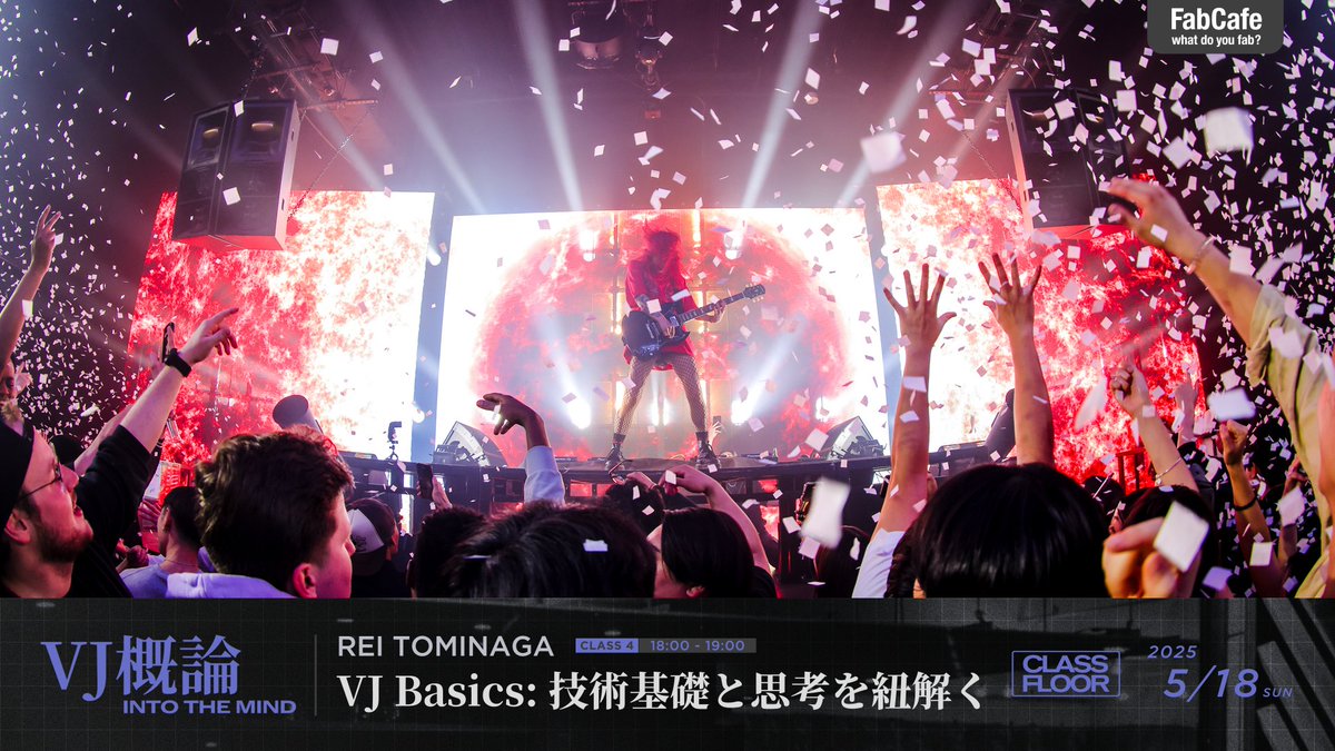 VJ概論 (@vjgairon) on Twitter photo 🏫CLASS【SOLD OUT!!!】
コンテクスト主導のVJデザイン
Kezzardrix(<a href="/Kezzardrix/">神田 竜</a> )
矢向直大がVJ中に考えてること
NAOHIRO YAKO(<a href="/yako_FLPR3/">ヤコー</a> )
映像に宿る個性 - VJの美学とブランディング -
H2KGRAPHICS(<a href="/H2Kgraphics/">Narishige H2KGRAPHICS</a> )
VJ Basics: 技術基礎と思考を紐解く
REI TOMINAGA(<a href="/VJ_REi/">VJ REI TOMINAGA</a> ) 🏫CLASS【SOLD OUT!!!】
コンテクスト主導のVJデザイン
Kezzardrix(<a href="/Kezzardrix/">神田 竜</a> )
矢向直大がVJ中に考えてること
NAOHIRO YAKO(<a href="/yako_FLPR3/">ヤコー</a> )
映像に宿る個性 - VJの美学とブランディング -
H2KGRAPHICS(<a href="/H2Kgraphics/">Narishige H2KGRAPHICS</a> )
VJ Basics: 技術基礎と思考を紐解く
REI TOMINAGA(<a href="/VJ_REi/">VJ REI TOMINAGA</a> )