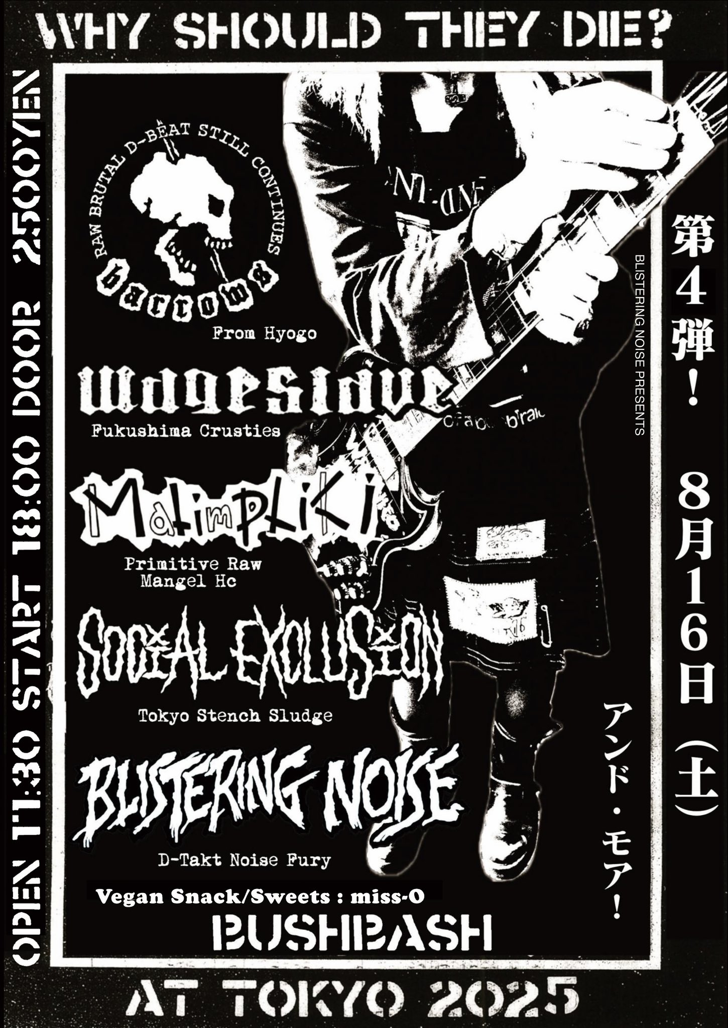その他 stupidxc2005-LIVE/NOISE- HAL (@distort_noise) / X