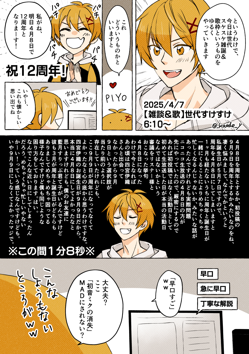 ざわこかえで🦐8/17インテ大阪 on X: 