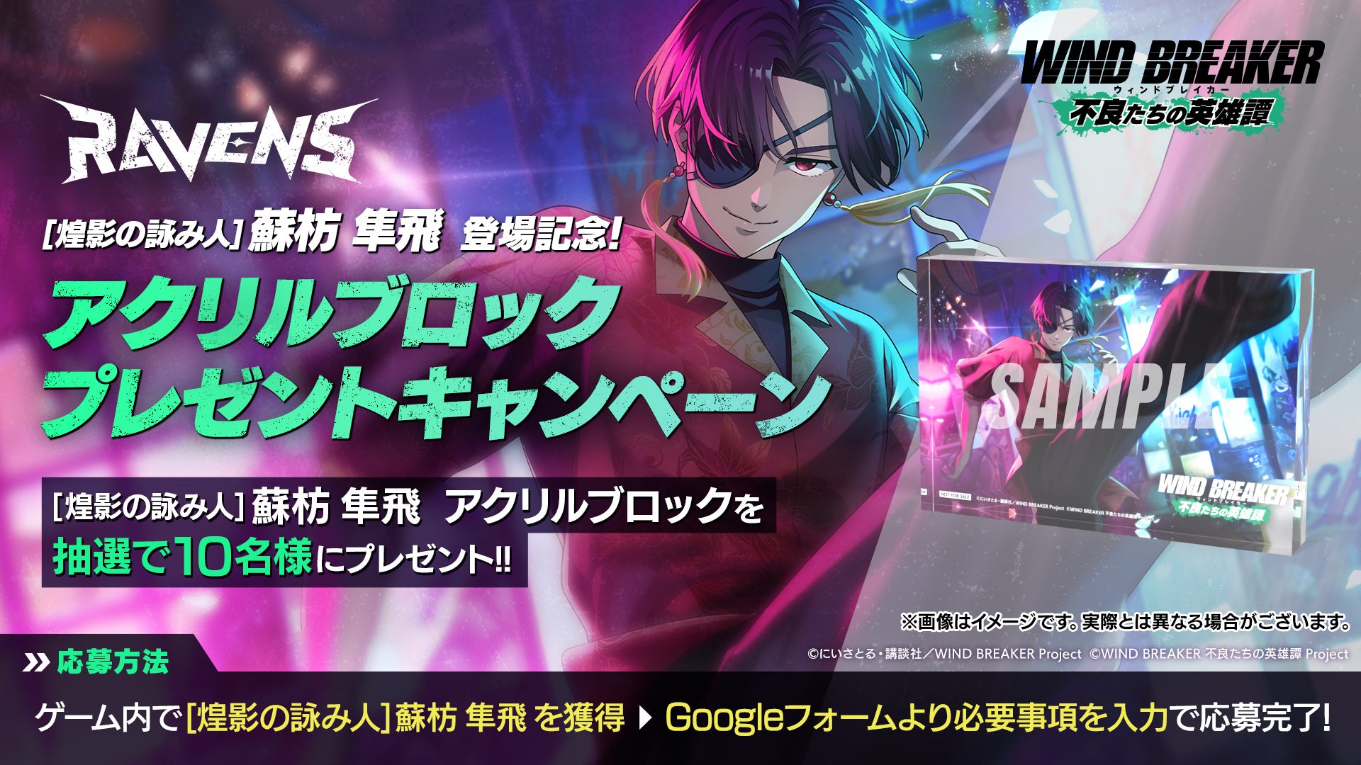 ウィンヒロ『WIND BREAKER 不良たちの英雄譚』公式 on X: 