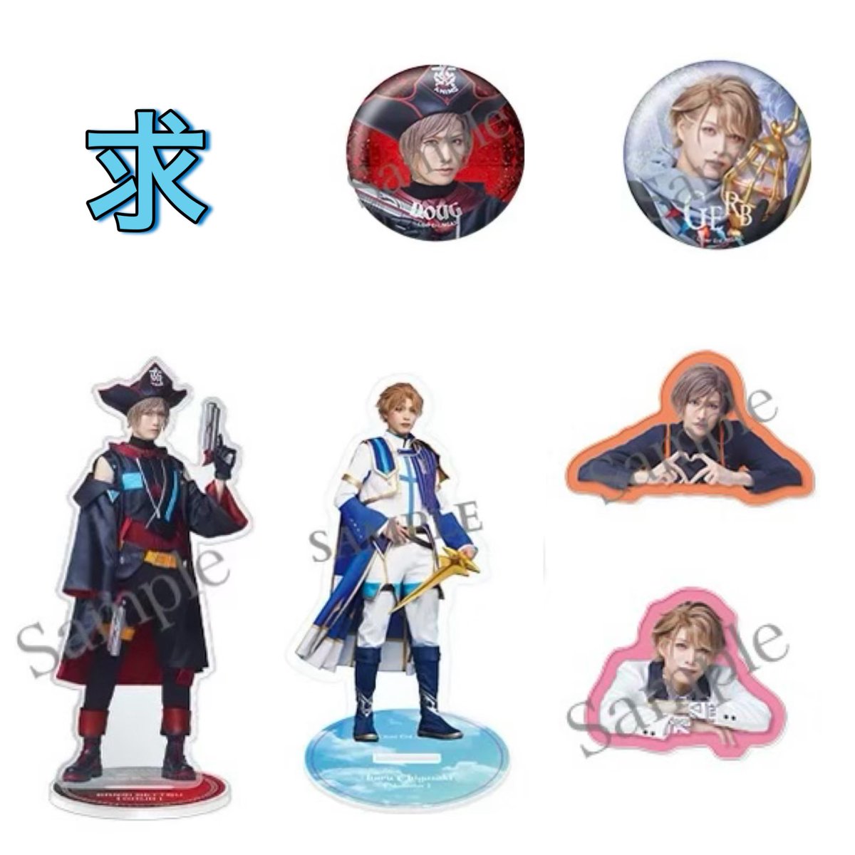 【交換・譲渡】エーステ　クリップ　特典

譲:十座、太一、臣、左京、☆莇、☆真澄、綴、幸、椋、☆紬

求:ラスプラ
万里＞至＞定価

万里を交換頂ける場合は2:1の交換も可能。（☆同士は不可）
莇、紬は万里との交換のみ。
差額精算可能。
都内手渡し希望です。