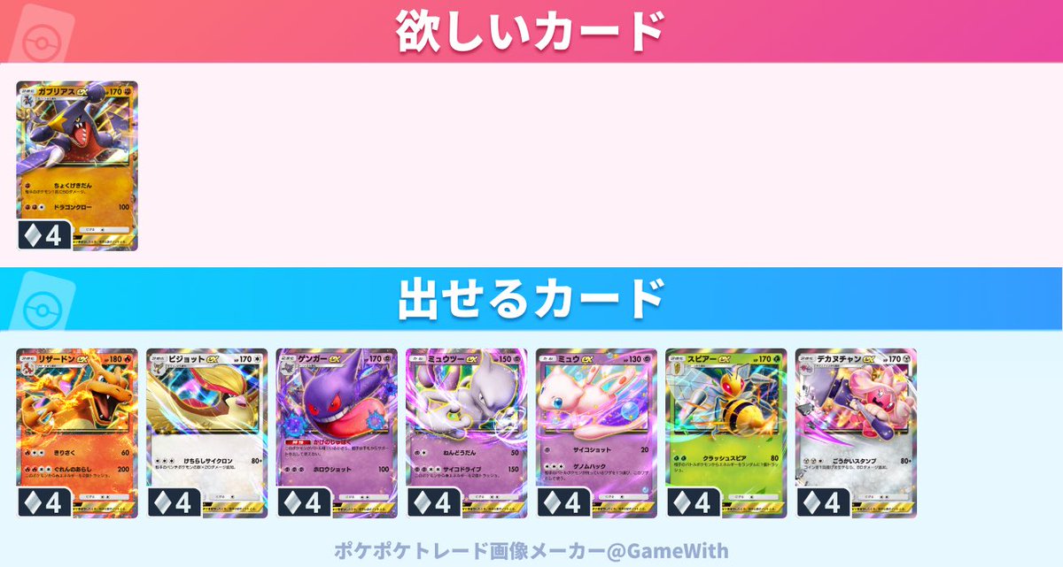 Tatsuki31game's tweet photo. ガブリアスex1枚欲しいです！
無課金なので出せるカード少ないですが
心優しい方交換してもらえると嬉しいです！
#ポケポケ
#ポケポケトレード 
#ポケポケトレード募集 https://t.co/IBWNjxrAHe