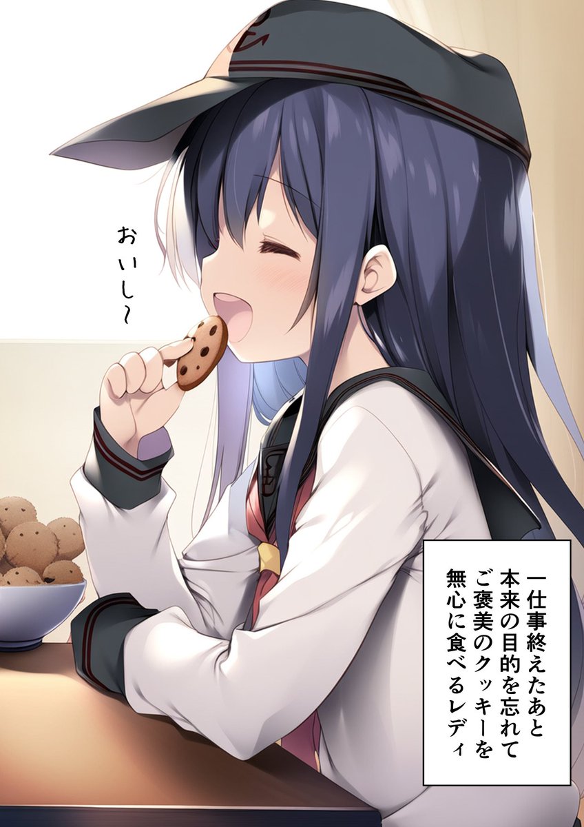 遊びたいお年頃(2/2) 