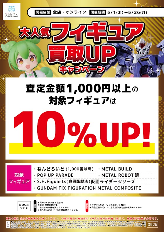 lashin_fukuoka's tweet image. 『METAL ROBOT魂』より
ガンダムTR-1お買取りいたしました🌷

🔊今なら買取10％UP対象商品です！
＃METALROBOT ＃SRS #ガンダム