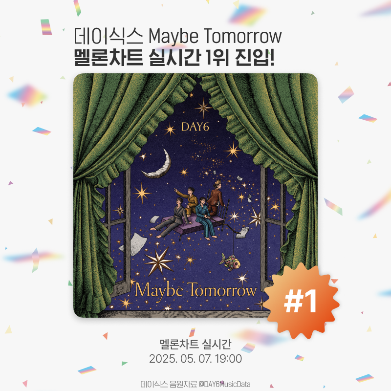 데이식스 음원자료 tweet media