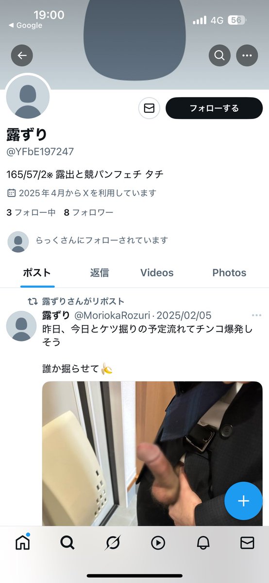 私なんかの偽物いるらしいです😂