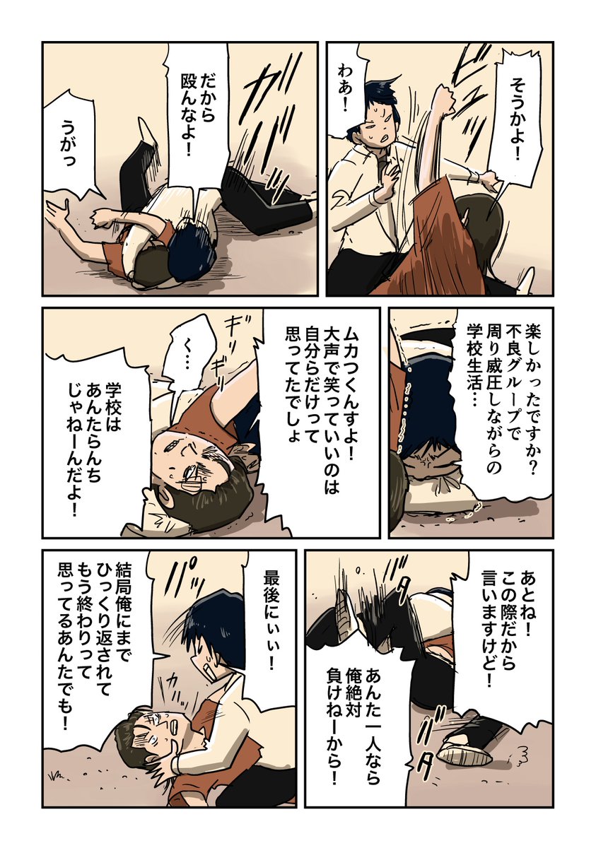 木村君と小林先輩(その6) 