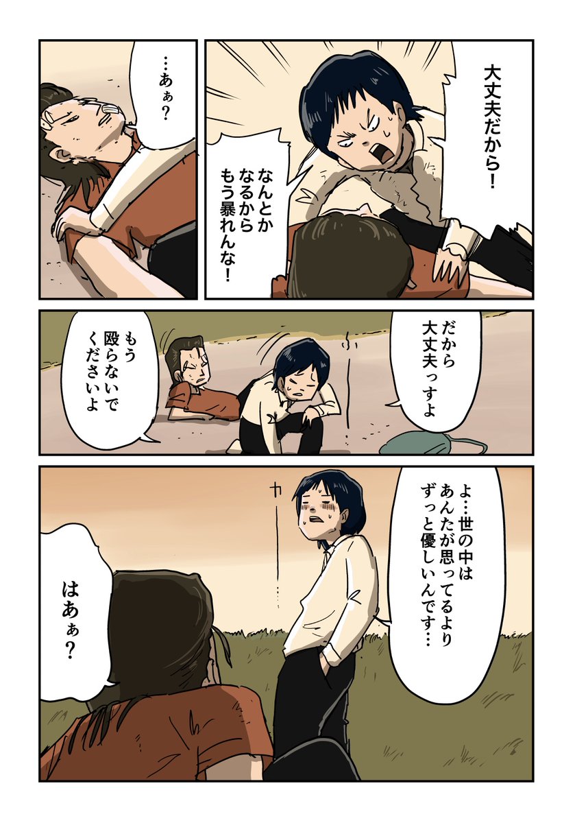木村君と小林先輩(その6) 