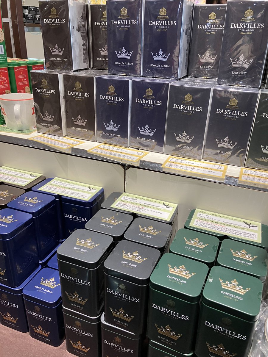 英国展】《ルウラル》 王室御用達の紅茶ブランド・Darvilles of