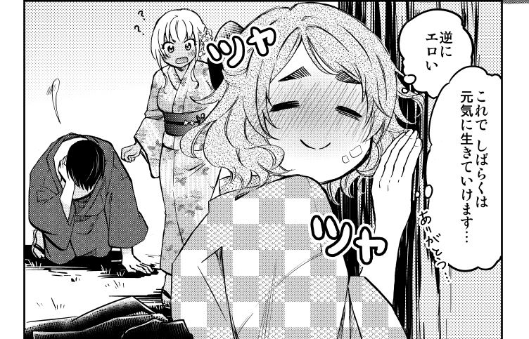 推しは「ギャル×オタカップル」(1/7)

 #漫画が読めるハッシュタグ 
↓↓↓ツリーにつづく! 