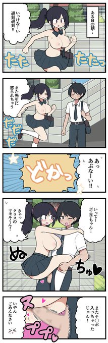 これは遅刻した時ありがちな展開すぎるwww 