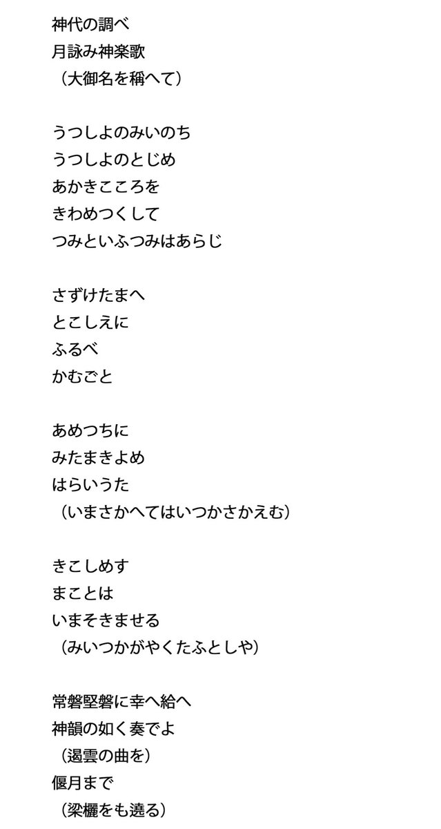 神凪」の歌詞です #SDVX