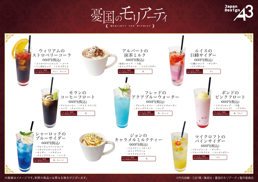 憂国のモリアーティ ウィリアムeeo カフェ コースターポストカード