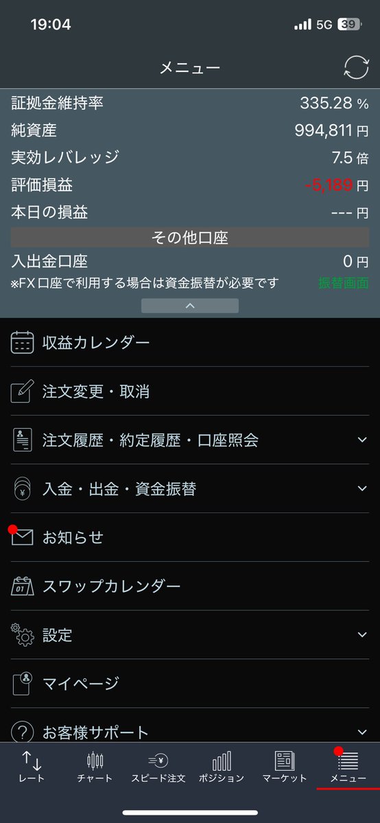 4月14日から始め、もう直ぐ源資金を回収出来そう
MAXの100ロット取引してて、毎日1000円回収してるから、来週の頭には回収完了見込み
回収後は毎日のお小遣いになるので楽しみ

#投資OL社長ちゃん