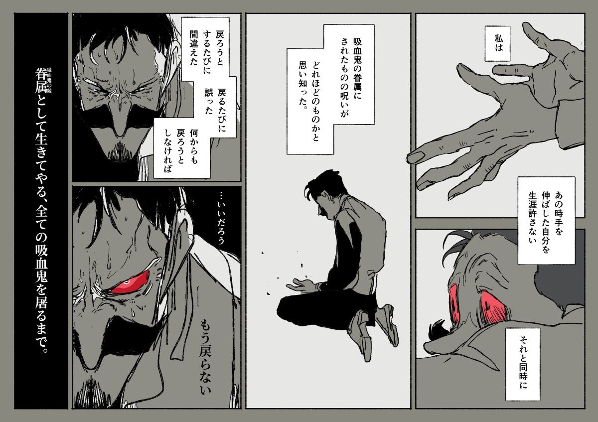 こんな胃がキリキリするときはお助け地獄!
助けてエイハブダークサイド転落話! #墨凸癖
多忙の中息子の誕生日に妻と軽く喧嘩しつつ帰り道でおもちゃを買って帰る時に運悪く白髪に当たり眷属になった後も飢餓を抑えて家に戻ろうと遠くから妻と息子の様子を見に行ってたエイハブに→ 