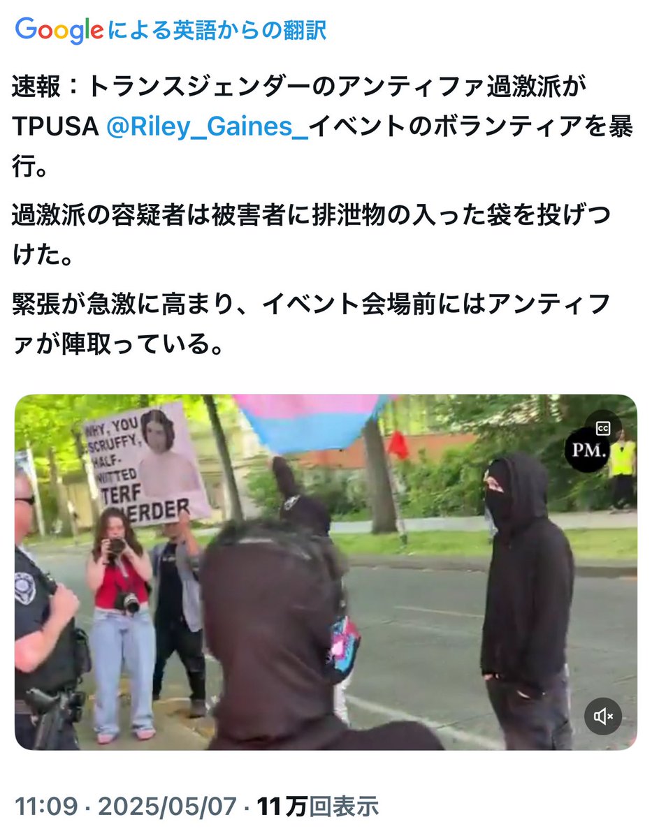 wishiwereaswan's tweet image. もうテロだよね。
#Trantifa  #antifa 
#トランスジェンダリズムの終焉