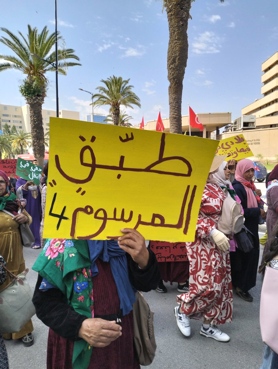 نظمت النساء العاملات في القطاع الفلاحي اليوم الأربعاء 07 ماي مسيرة احتجاجية من شارع الحبيب بورقيبة بالعاصمة مرورا بساحة حقوق الإنسان لتأبين النساء ضحايا حوادث نقل شاحنات الموت، قبل انعقاد مؤتمرهنّ الثاني الذي ينعقد بقصر المؤتمرات، تحت عنوان "مؤتمر أصوات عاملات الفلاحة". 
 يسعى