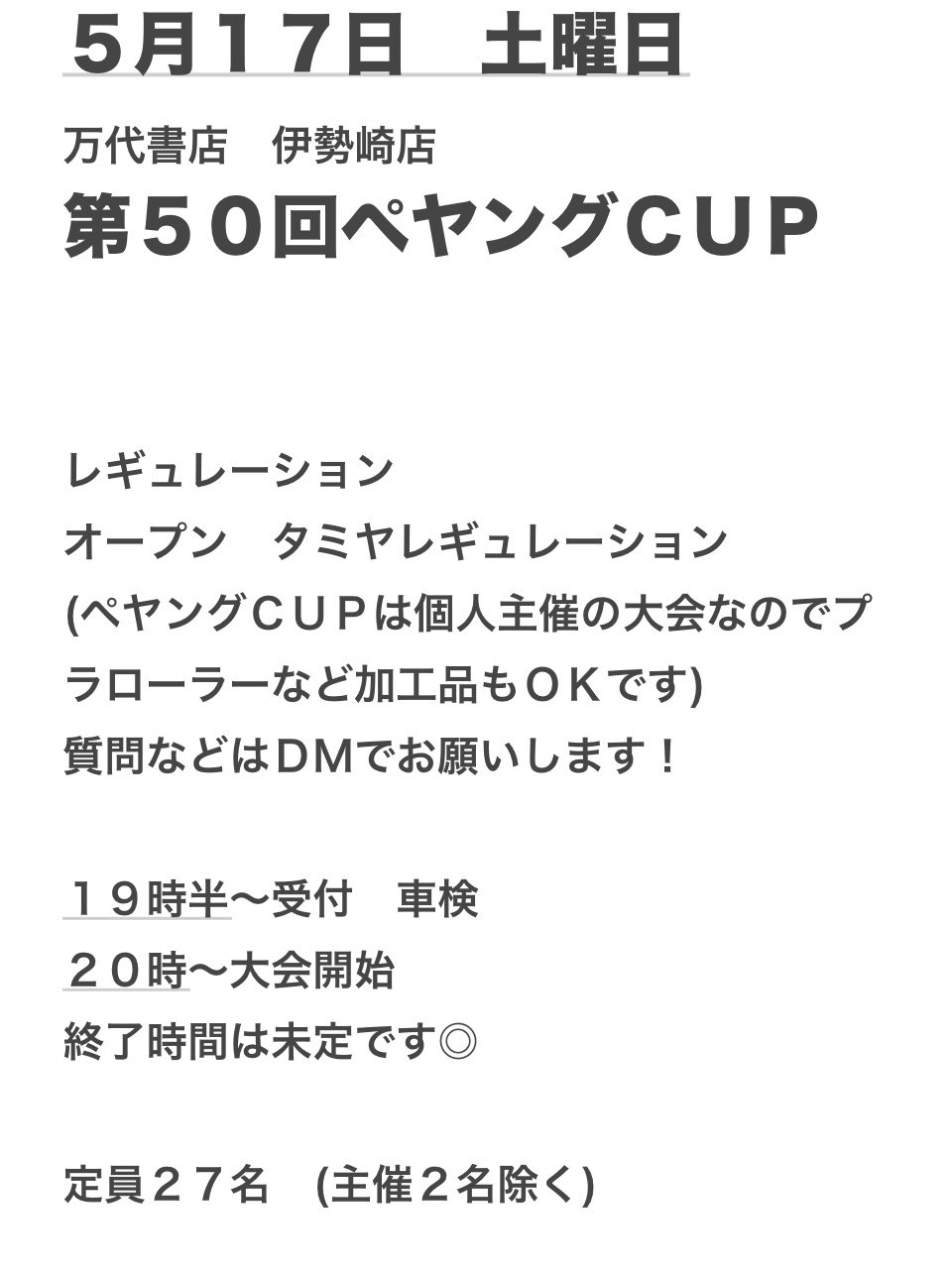 タケCHAN@TEAM JUNKIE (@erupt_takechan) / X