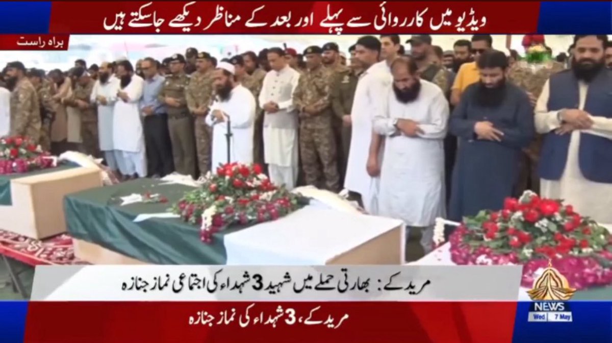 visegrad24's tweet image. Interesting to see that Pakistani Army soldiers are attending the funeral of 3 Lashkar-e-Taiba (LeT) commanders killed in yesterday’s Indian missile strikes against Muridke.

LeT is an Islamist terrorist organization and yet these commanders are buried with state honors.

🇮🇳🇵🇰