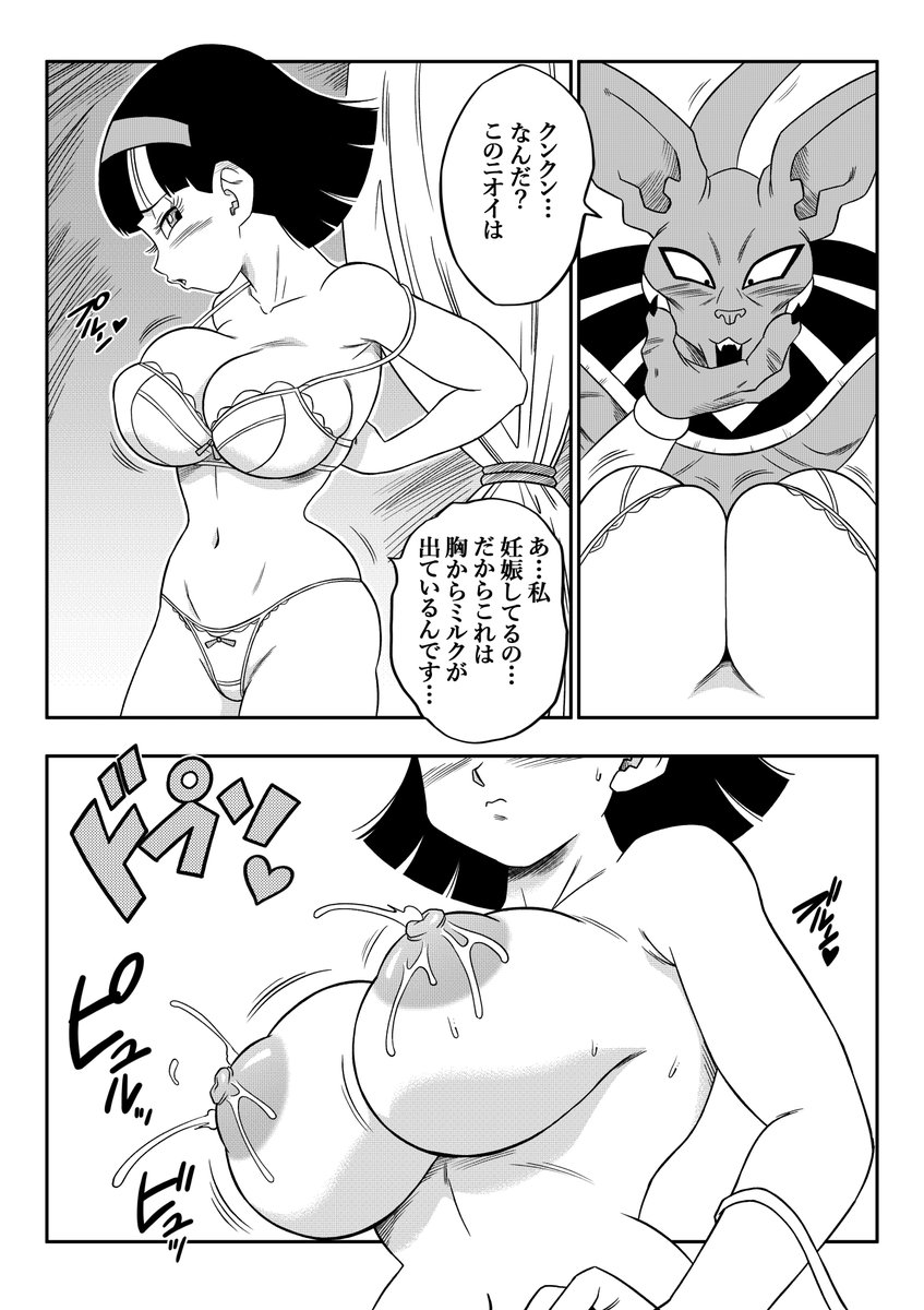 続!誰もビ○スに逆らえない! NOW ON SALE‼🎁🎀https://t.co/Y4BBYjTMf1… #videl #Bills #beerus #DragonBallSuper #DragonBall #ビーデル #ビルス #ドラゴンボール #ドラゴンボール超