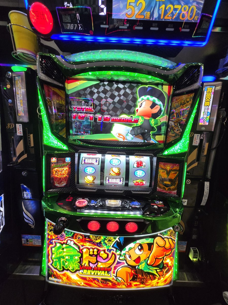 楽しみにしてた緑ドン無事座れてからの朝イチフリーズして12700枚ほど