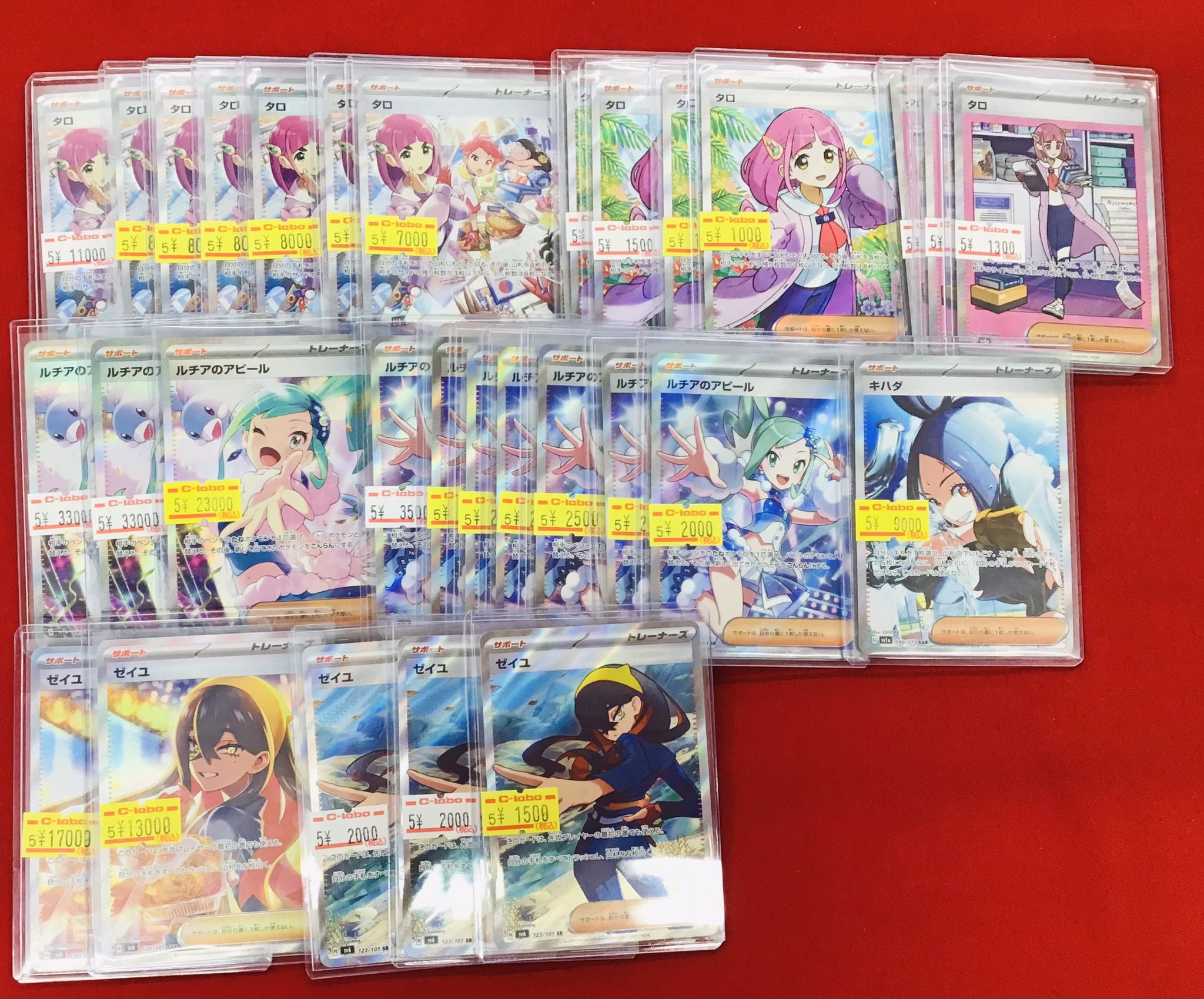 ポケロボまとめ売り カードラボ 小倉店 on X: 