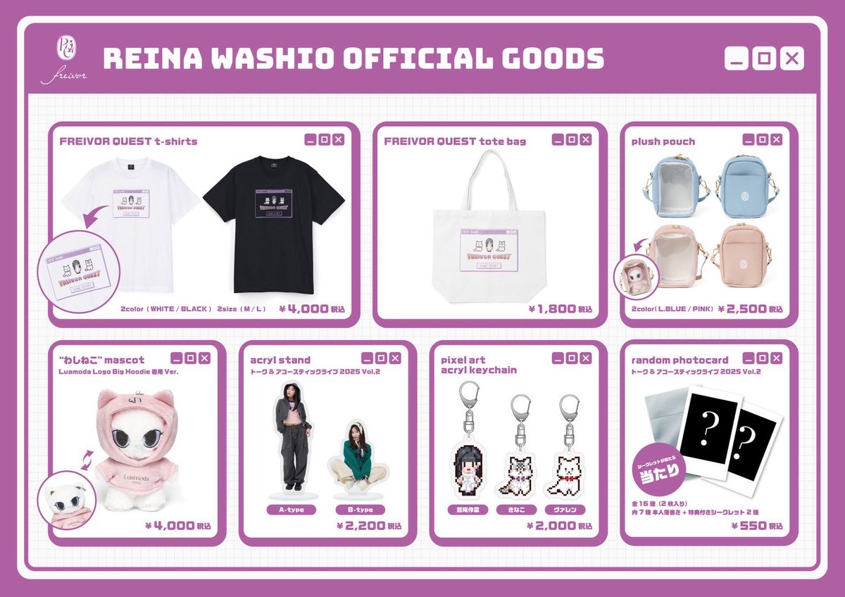 トーク＆アコースティックライブ2025 Vol.2 グッズ販売スタート