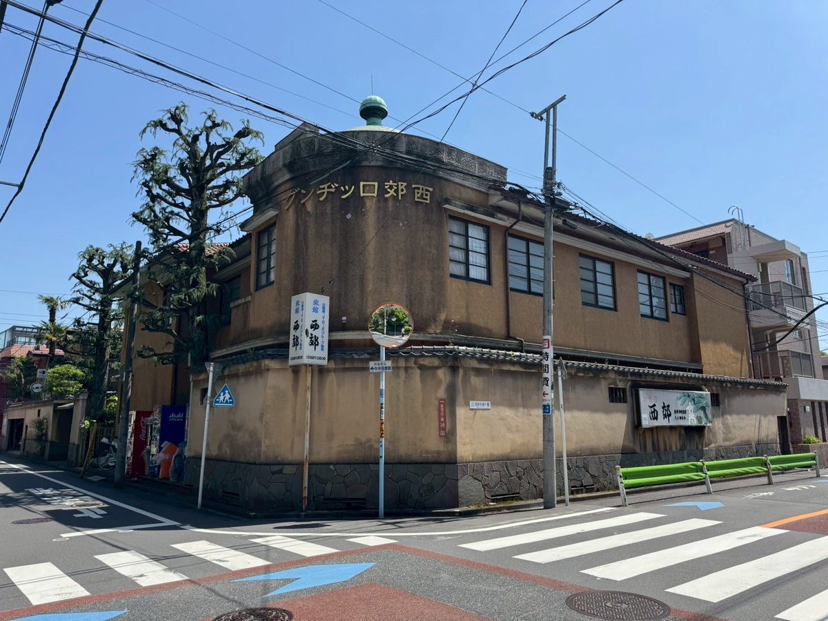 LiveUpCapsules's tweet image. GWは、8月の舞台 #穿つ泡 チラシ撮影で #旅館西郊 にお邪魔しました！
中央線荻窪駅南口から徒歩6分
特徴的な屋根のある歴史的な建物で、登録有形文化財です。のらくろが始まった1931年に文京区本郷から移転してきたそうです。
田河水泡は、1933年に荻窪に引っ越してきました。
