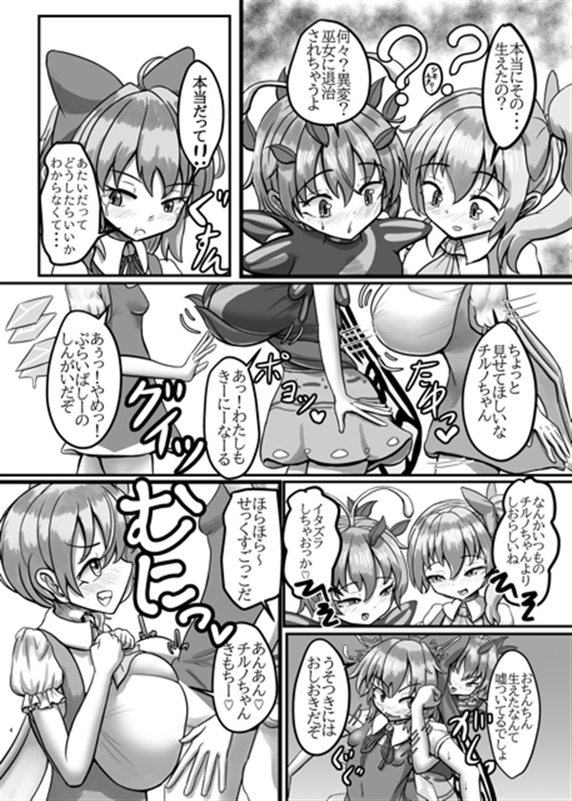 今更ながら静岡例大祭の新刊電子で配信しました
通販もございますのでよろしくお願いします
内容はふたなりパイズリオンリーになります

メロンブックス(通販):
https://t.co/nGvxo6fJY5

DLsite(電子):https://t.co/WItTilDDSi 