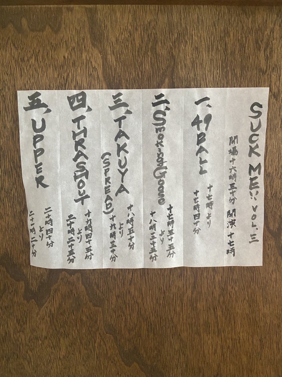 【Next!】
2025/5/10(土)@東京柴崎RATHOLE
AK pre."SUCK ME!!"vol.3

TAKUYA(SPREAD)
Smoking Goose
UPPER
THRASHOUT
49BALL

FOOD:HELL'S KITCHEN

OPEN/START 16:30/17:00
ADV/DOOR ¥3,000/¥3,500(+1D)

予約お早めに！
▶︎ thrashout.jimdofree.com/ticket/