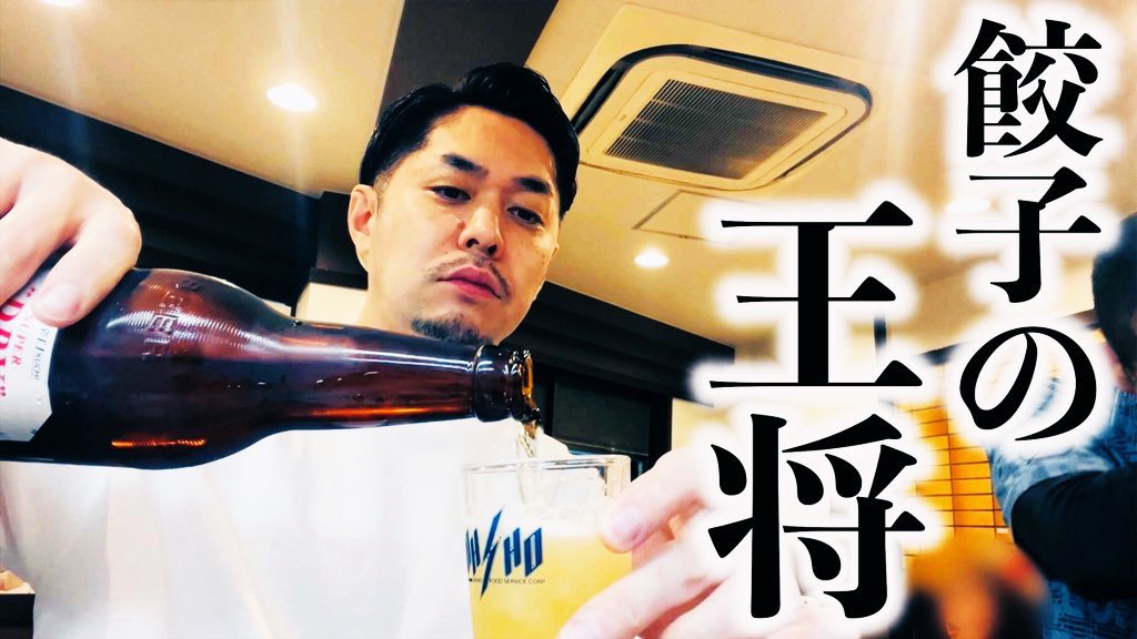 RNochannel's tweet photo. 【再UP版】餃子の王将で呑む　RiNOの一日#172 https://t.co/qHNBYLj5Nh https://t.co/aFEOyqAc7d