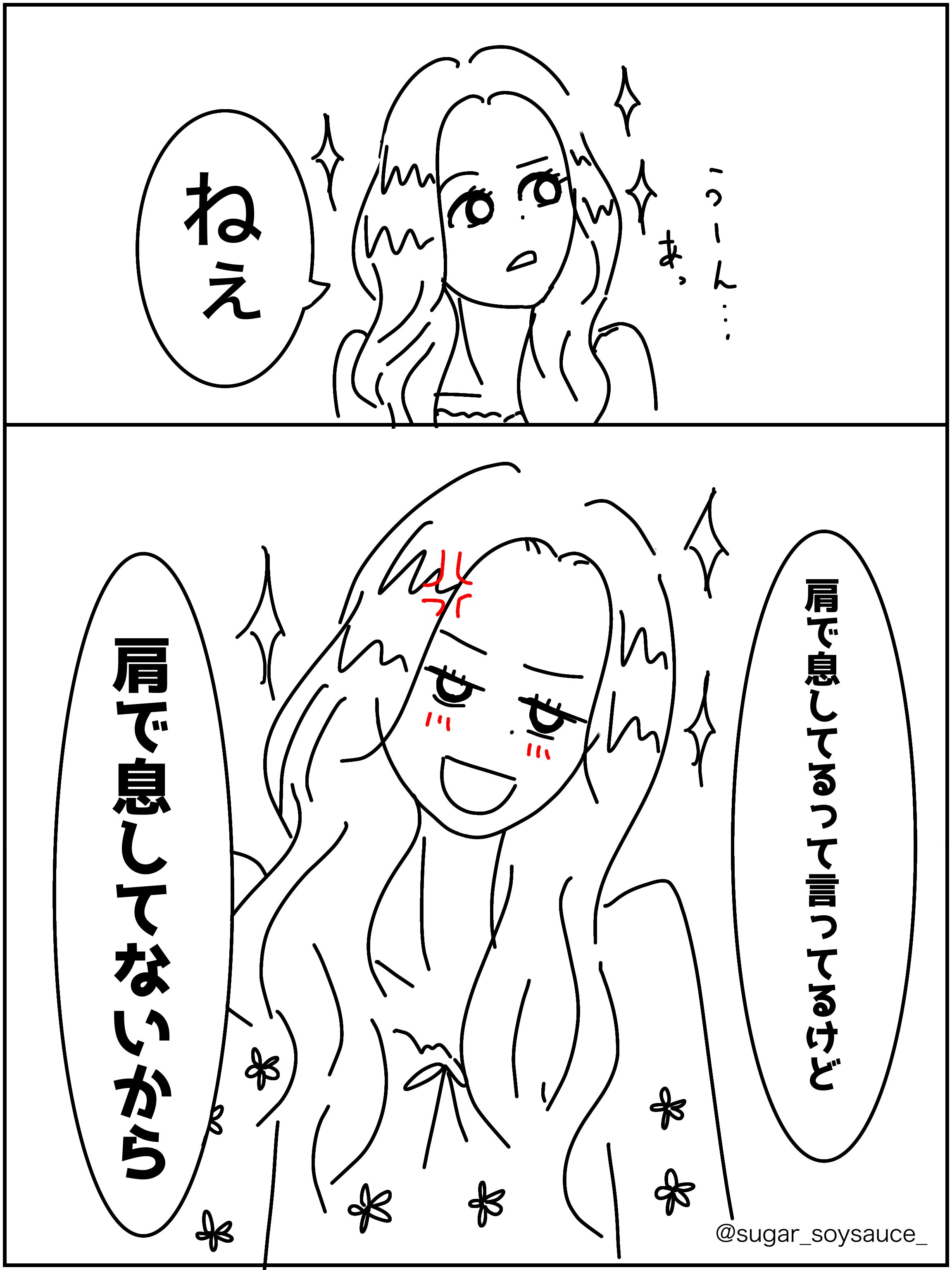 砂糖醤油ページ。 砂糖醤油ネキ🦢💜(설탕 간장 언니) (@sugar_soysauce_) / X